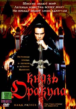   / Dark Prince: The True Story of D. (2001)