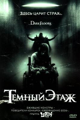   / Dark Floors (2008)