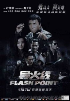  / Flash Point / Dao huo xian (2007)