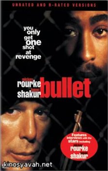  / Bullet (1996)