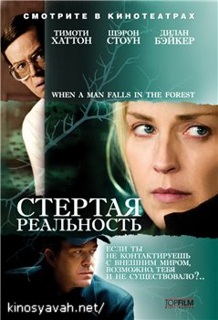   /When a Man Falls in the Forest (2007)