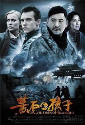    / The Children of Huang Shi (2008)