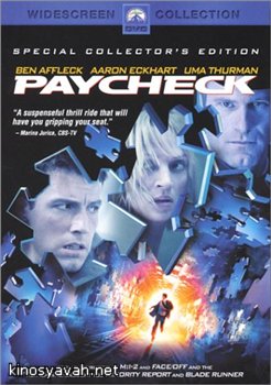   / Paycheck(2003)