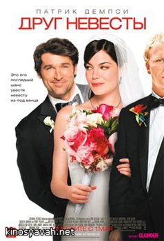   / Made of Honor (2008)