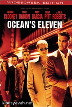 11   / Ocean's Eleven(2001)