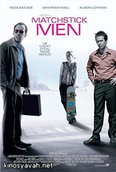   / Matchstick Men (2003)