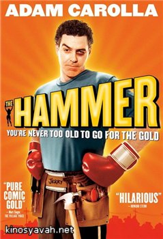  / The Hammer (2007)