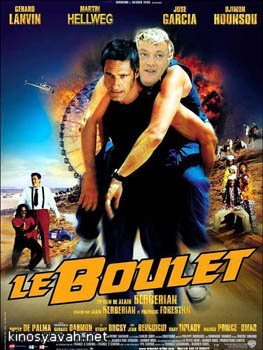   / Le Boulet (2002)