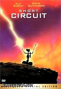   /Short Circuit (1986)