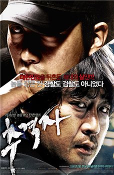  / The Chaser (2008)
