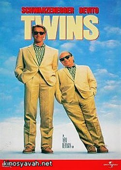 Близнецы / Twins (1988)