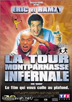   / La Tour Montparnasse infernale (2001)
