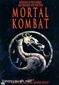   ( ) /Mortal Kombat (1995)